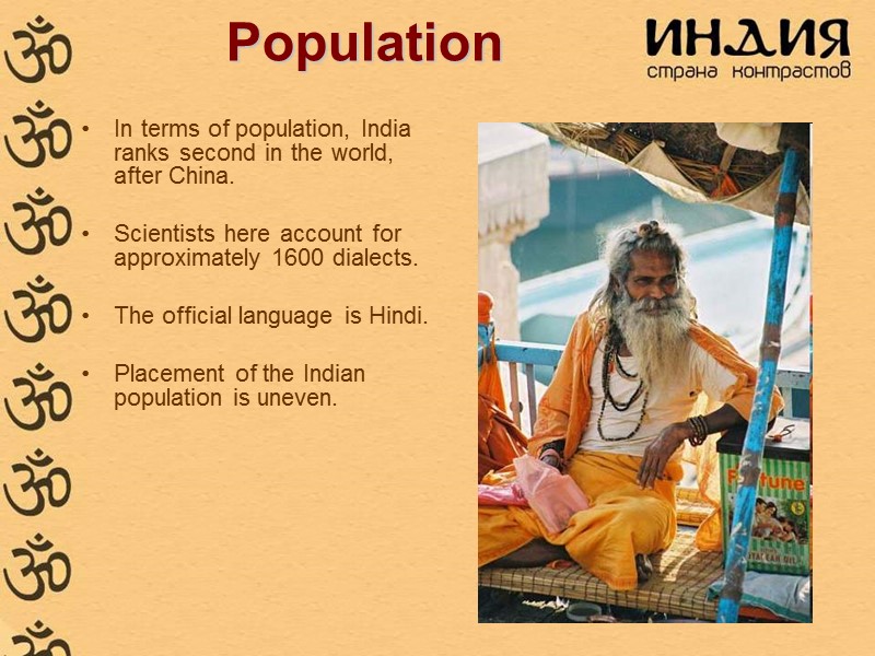 Population In terms of population, India ranks second in the world, after China. 